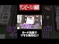 どんな発声もエースの力で揉み消す！！！　#麻雀 #役満 #onepiece #shorts
