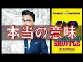 3星野源トーク【Snow Men】実はS○Xを描写したドスケベソング!?