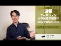 心不全TOPICS#72　フィネレノン心不全適応追加！MRAで今知っておくべき知識［心不全・心機能アカデミー］