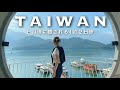 ［Taiwan］美しい"日月潭"へ1泊2日で癒され旅🍃[サイクリング,日月潭紅茶,伊達邵]