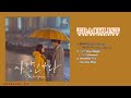 A Business Proposal (사내맞선) OST Playlist 1~2