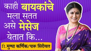 अहिल्याबाई सांगतायत मालिकेत पुढे काय गडबड होणार | paru | zee marathi