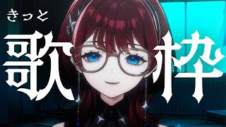 ✦歌枠✦歌をしたい【IMI/RKMusic】