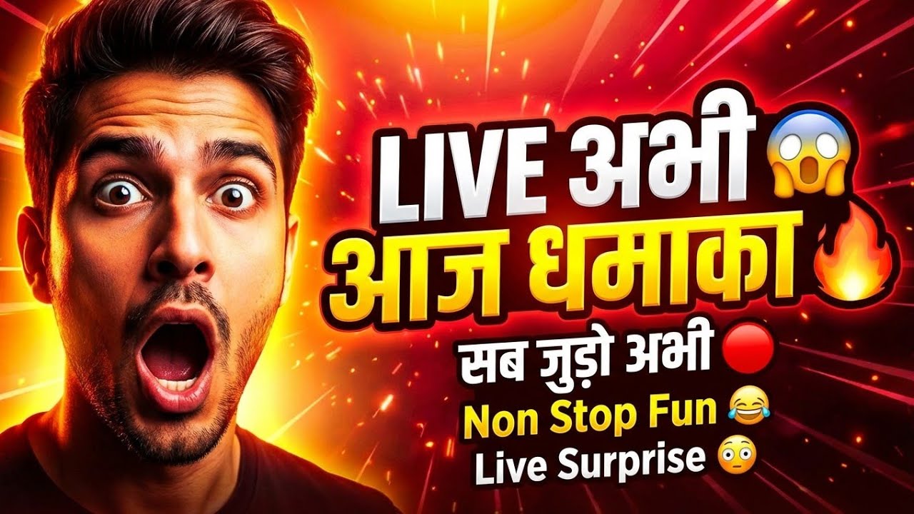 नीरज जी Live 💯 🚩चालू सभी लोग आजाओ वेलकम है