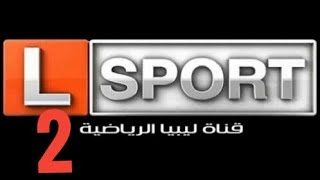 تردد قناة ليبيا الرياضية 2 Libya Sport Channel HD 2 على قمر النايل سات