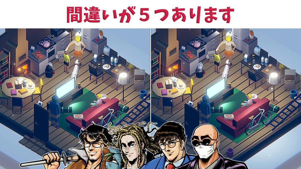 【４人】癒し空間で究極の選択が迫られる『小さな世界』で間違い探し【Tiny Lands】