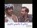 مسلسل الخربة سمعان يتكلم اللغة الانكليزية 