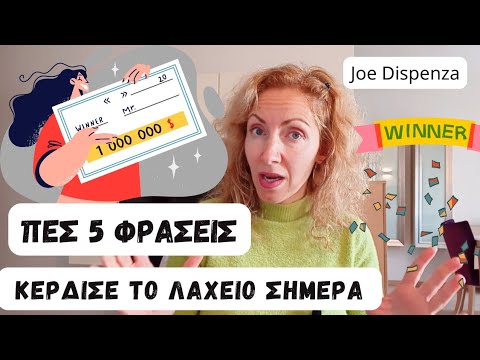 Κέρδισε Το Λαχείο