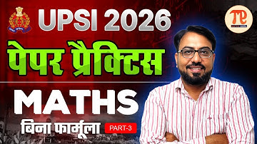 UPSI 2026 Maths | Paper Practice Without Formula | Class 3 @RajeshLambaSirMaths