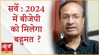 C-Voter Survey - Is Modi still popular ! What about Rahul !
