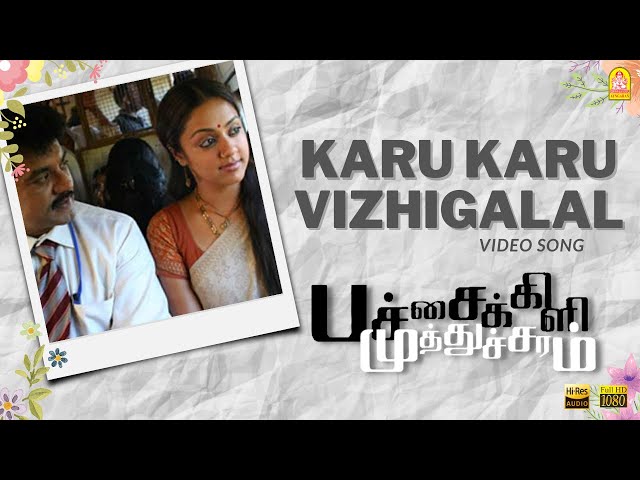 Karu Karu - HD Video Song | Pachaikili Muthucharam | Sarath Kumar | Harris Jayaraj | Ayngaran class=