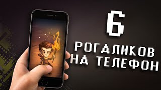 картинка: 6 ЛУЧШИХ РОГАЛИКОВ ДЛЯ ТЕЛЕФОНОВ