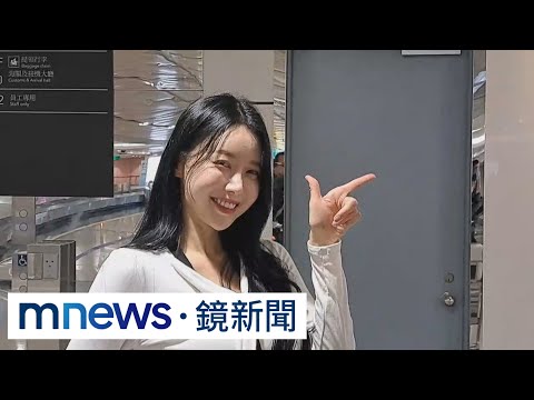 雲豹韓職女神抵台！機場大秀性感舞蹈｜#鏡新聞