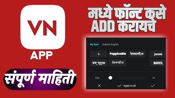How to add Font in Vn app | full information video | by:-gygtech/marathi05