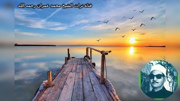 الشيخ عبد العزيز علي فرج تلاوة من سورة الحج