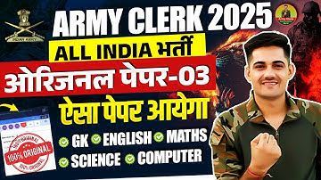 Army Clerk Original Paper 2025 | Army Clerk Model Paper 03 | Army Clerk Practice Set 2025