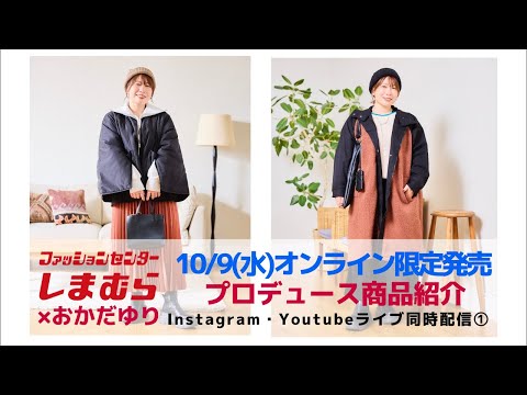 くみりん　おかだゆり　コート くみりん おかだゆり コート Shimamura] Introduction of items