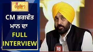 Sunehra Punjab : CM Bhagwant Mann ਦਾ FULL INTERVIEW | News18 Punjab Live