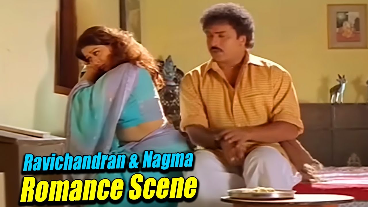 Ravi Mama Movie Love Scene  Ravichandran ❤ Nagma Chemistry Viral | ರವಿಚಂದ್ರನ್ ಮತ್ತು ನಗ್ಮಾ ವೈರಲ್ ಕ್ಷಣ
