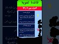 فائدة لغوية الفرق بين لا وكلا فواءد فائدة لغوية الفرق بين لا وكلا فواءد