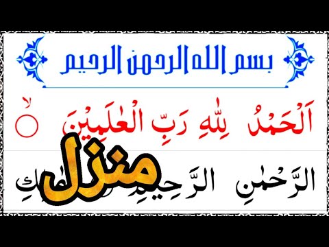 Manzil Dua |