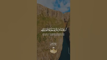 الآية 188 من سورة آل عمران     Verse 188 of Surah  Imran