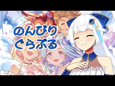 【グラブル】アガ掘ったりヒヒ掘ったりいろいろ【Vtuber/小宙るる】