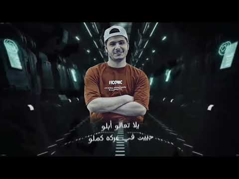 مهرجان محتاج مصحه قلولها هو مش نصيبك محمود الفنان اشرف سنجاري 2026