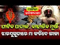 Know What Malika says about Jharsuguda | Satya Bhanja