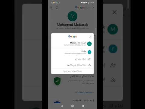حذف حساب جوجل من الهاتف ف ثواني