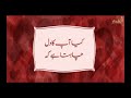 Alhuda online  taleem al quran diploma course  journey of a life time