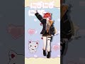 #にぎにじダンス 『にぎにぎにじたうん!』 #踊ってみた !! #dance #shorts #vtuber