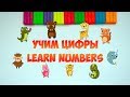 🎓🎓🎓Учим цифры и счет  от 0 до 9. Мультфильм для детей. Learn numbers. For kids (0+)