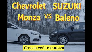 Машина до двух миллионов реально существует/ Chevrolet Monza (Lacetti) отзыв собственника