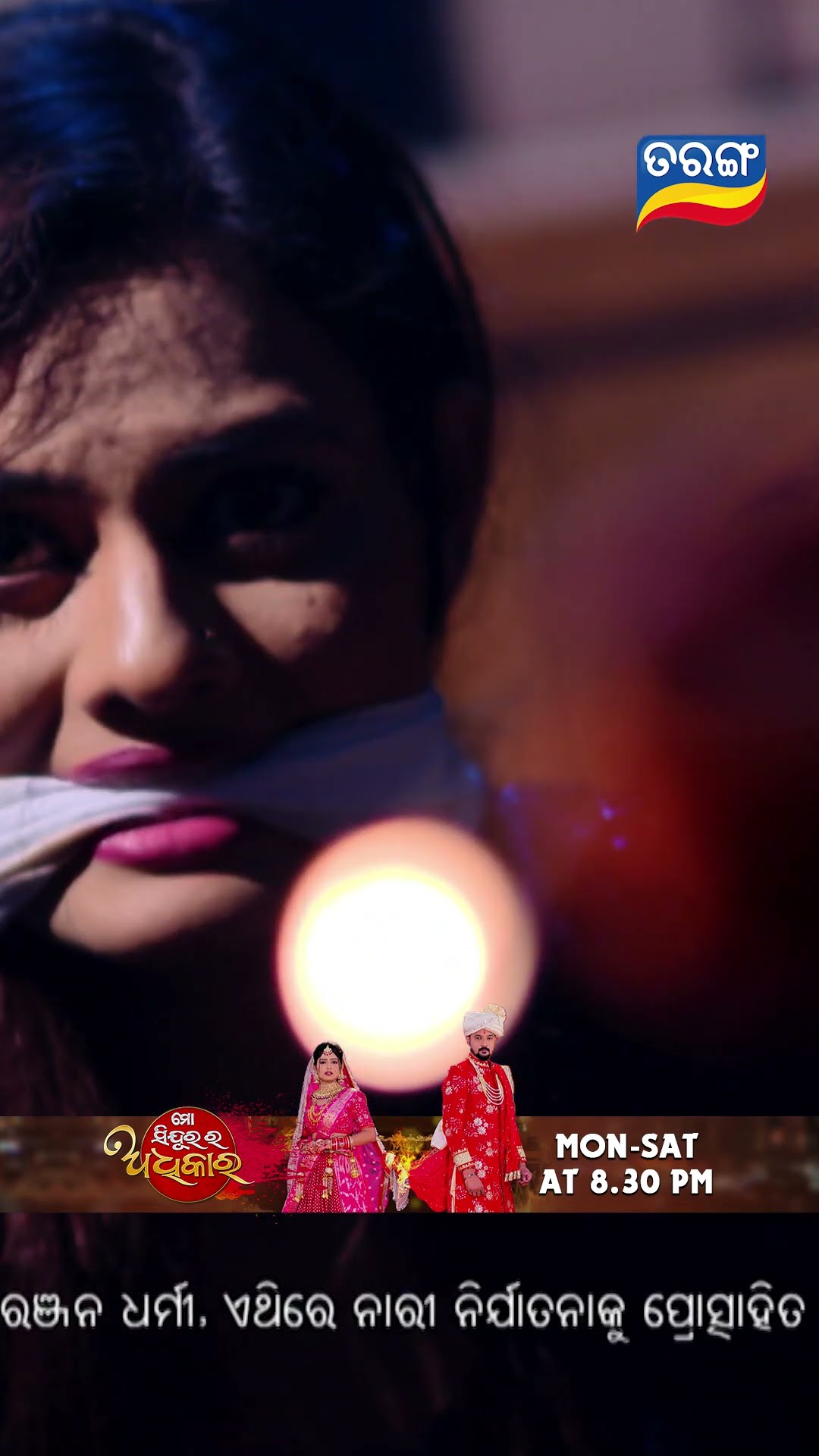 Mo Sindurara Adhikara | Shorts | MSRA @ 8.30 PM | Odia Serial–Tarang TV