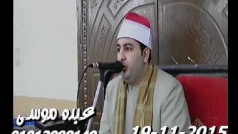 الشيخ محرم العطار سورة الحشر وقصار السور فى القطاوية أبو حماد شرقية 19-11-2015 تسجيلات عبده موسى