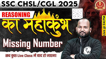 SSC CGL/ CHSL 2025 | MISSING NUMBER REASONING | SSC CHSL/CGL REASONING CLASS | BY PULKIT SIR
