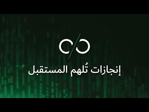 إنجازات شركة هبوب في 2024