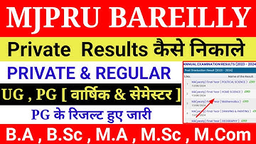 Mjpru result kaise dekhen | private exam result mjpru 2024 | ug pg result | Annual result #mjpru