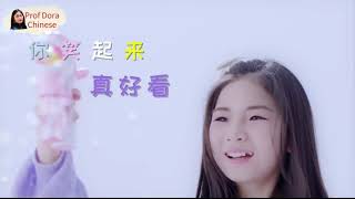 Learn Chinese with Songs 你笑起来真好看 Your smile is so beautiful Nǐ xiào qǐlai zhēn hǎokàn