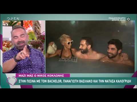 Πρόστιμο σε Κοκλώνη