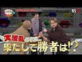 「植田鳥越 口は〇〇のもとTV」11月28日放送予告 ゲスト:高本学
