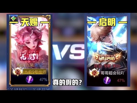 【王者荣耀】天赐妲己打野撞车启明会发生什么？启明视角下的妲己打野有多恐怖。#CHEN天赐『技术&搞笑&撩妹』