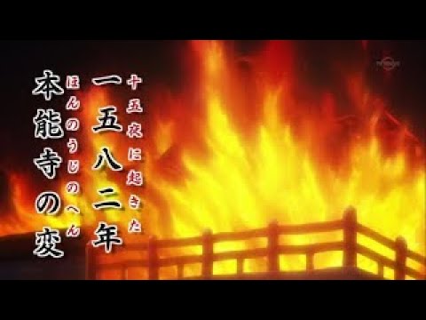 銀魂 269話 本能寺の変