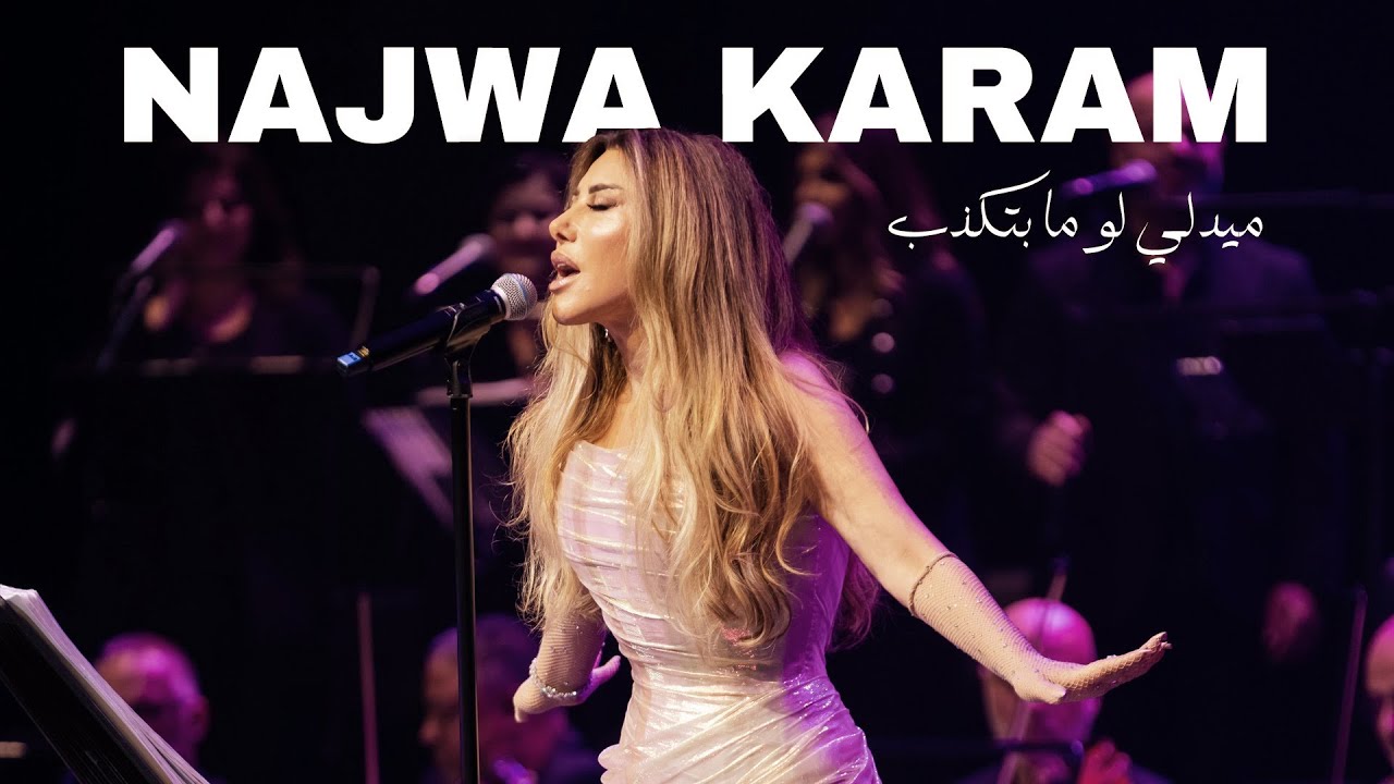 Najwa Karam Live At Dubai Opera 2024 / (موّال ناطرة - ميدلي لو ما بتكذب) - نجوى كرم في دبي أوبرا