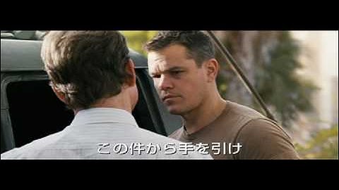 DVD『グリーン・ゾーン』予告編
