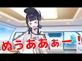 【FGO】「ぬうあぁー!」も可愛い 水着 宇津見エリセ【声優:鬼頭明里】