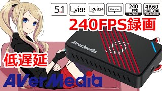 今買うならコレ! AVerMedia GC553Pro 定番キャプチャ!