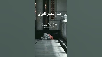 القارئ #اسلام_صبحي آية من سورة آل عمران #القرآن_الكريم