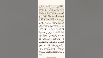 صفحة تسعون ( 90 ) سورة النساء مكتوبة مكررة بصوت الشيخ سعد الغامدي ( الجزء الخامس )